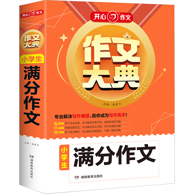 新华书店正版 小学作文 文轩网