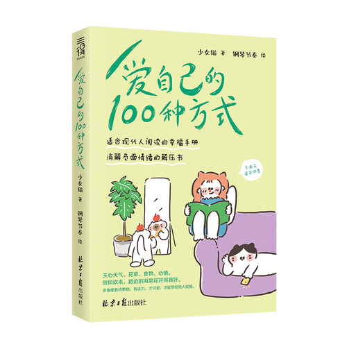 新华书店正版 成功学 文轩网