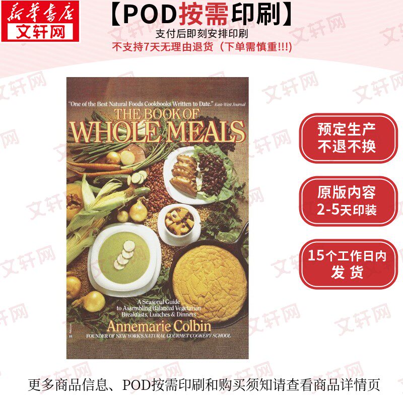 【原版POD按需印刷】《全餐指南:平衡素食早餐、午餐和晚餐的季节性指南:食谱》Book of Whole Meals原版引进