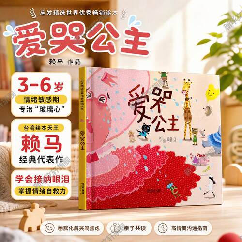 新华书店正版 绘本 文轩网