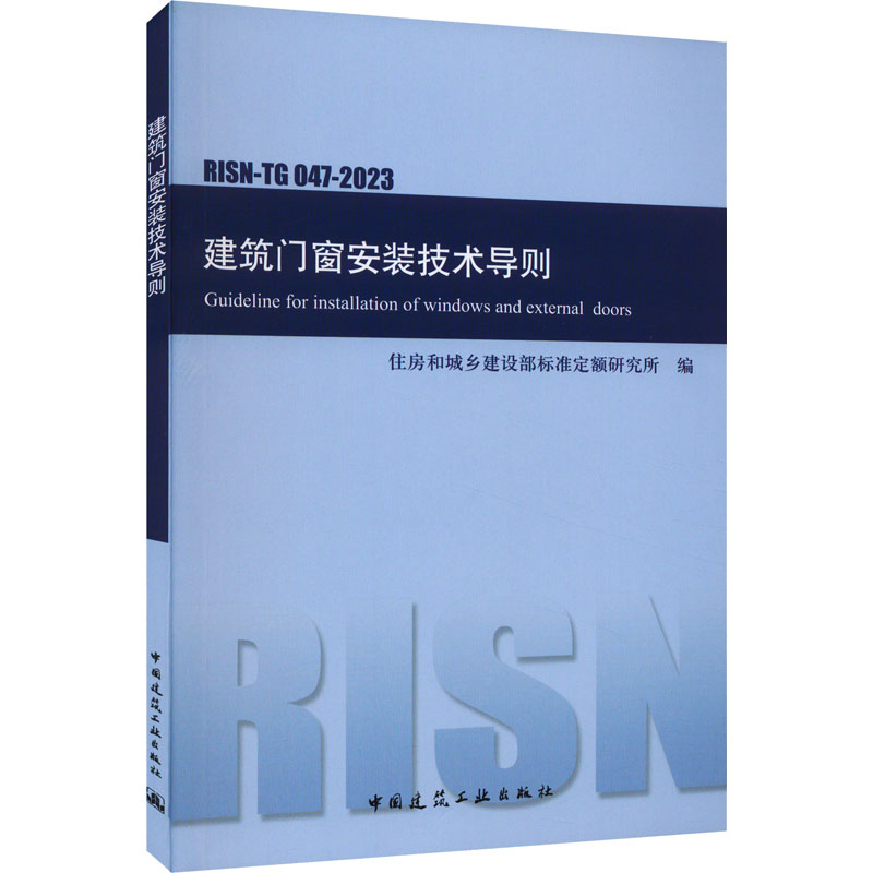 新华书店正版 建筑规范 文轩网