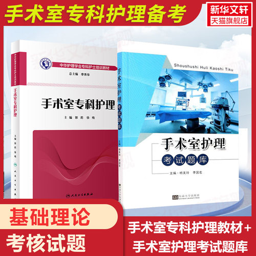 新华书店正版 西医考试 文轩网