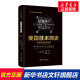 新华书店旗舰店文轩官网 美国技术简史 中国科学技术出版 社 卡罗尔·普塞尔 新华文轩 技术信念改变世界 正版 书籍