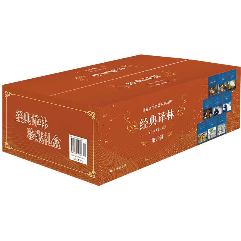 【新华文轩】经典译林套盒 第五辑 (德)尼采 等 正版书籍小说畅销书 新华书店旗舰店文轩官网 译林出版社
