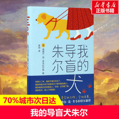 新华书店正版 外国现当代文学 文轩网