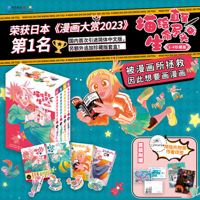 【赠印签明信片x2+书签x4+海报x2】描绘直至生命尽头1-4 丰田实 绘 简体中文版漫画书 新华文轩旗舰正版