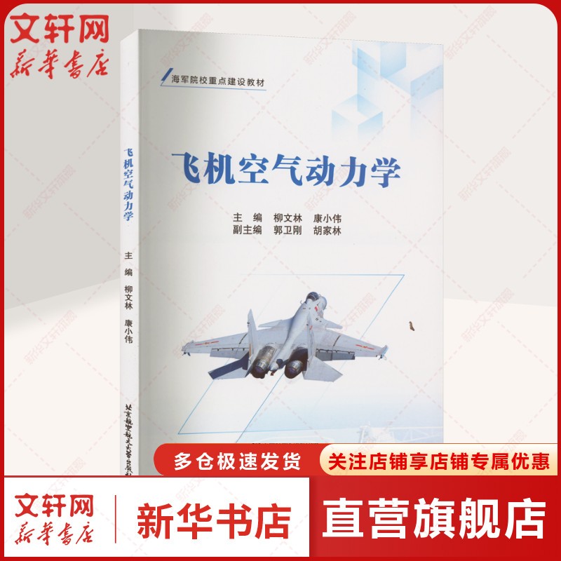 新华书店正版 大中专理科科技综合 文轩网