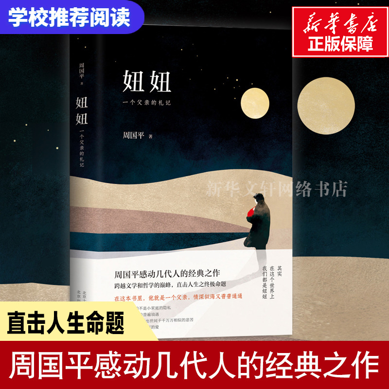 新华书店正版 杂文 文轩网