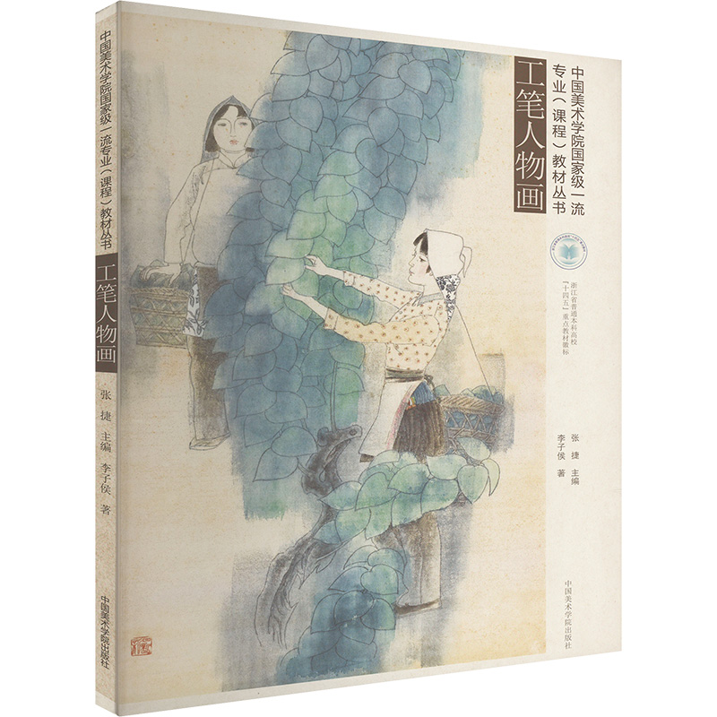 新华书店正版 美术作品 文轩网