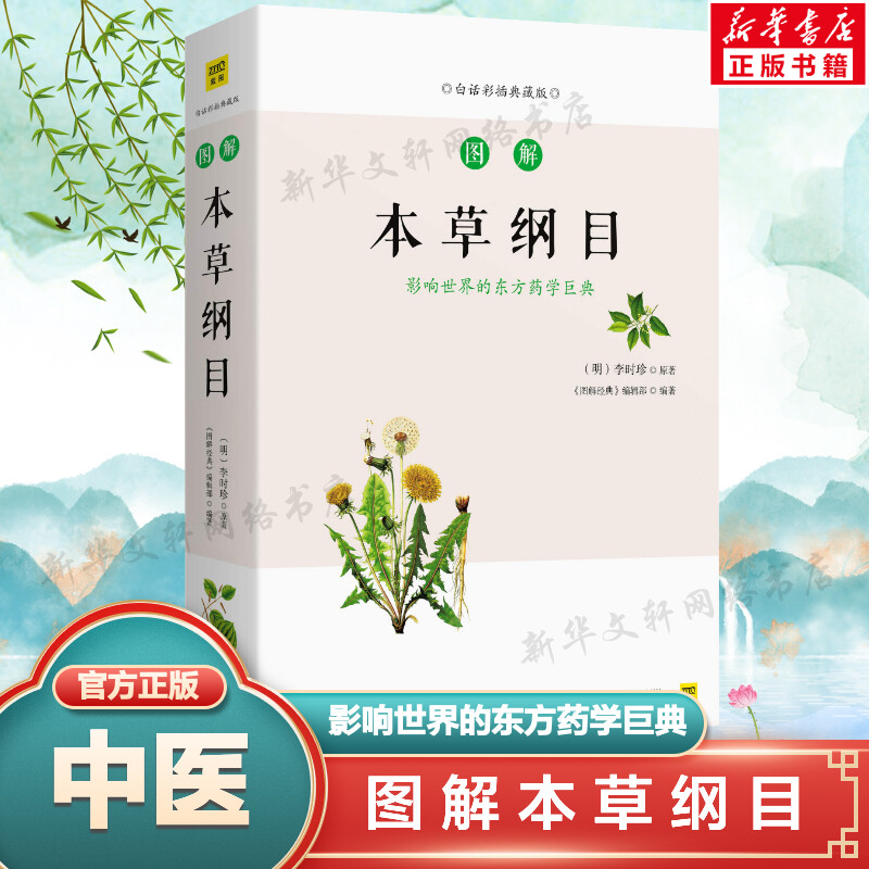 新华书店正版 家庭保健 文轩网