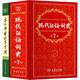 古汉语常用字字典第5版 现代汉语词典第7版 商务印书馆2024中小学生工具书正版 古代汉语辞典汉语 版 新华正版 最新 正版 第七版