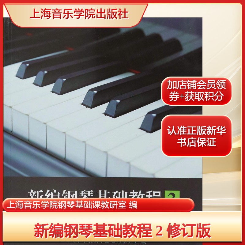 新华书店正版 西洋音乐 文轩网