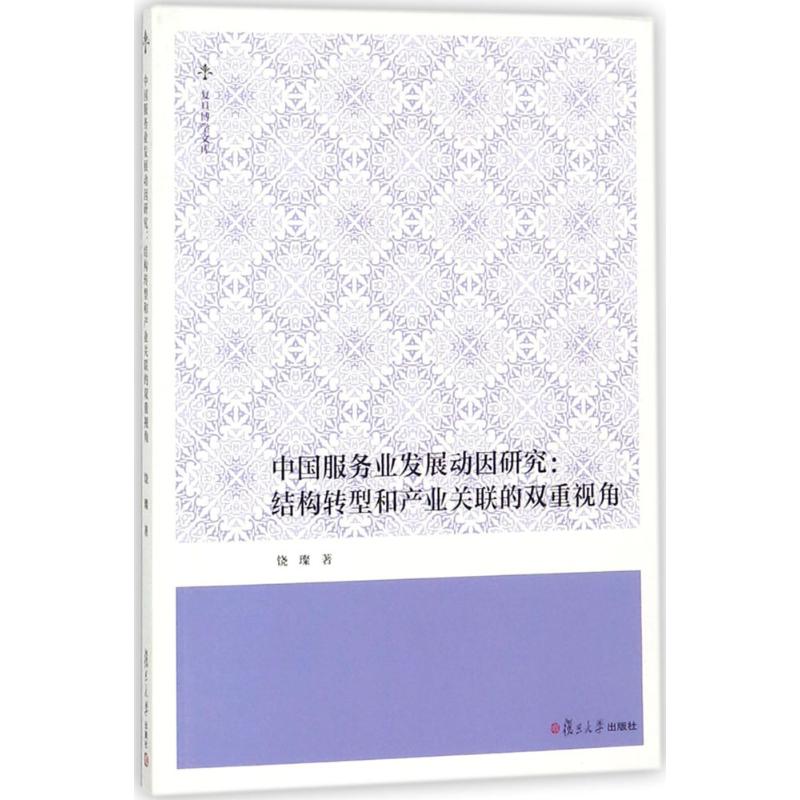 新华书店正版 管理理论 文轩网