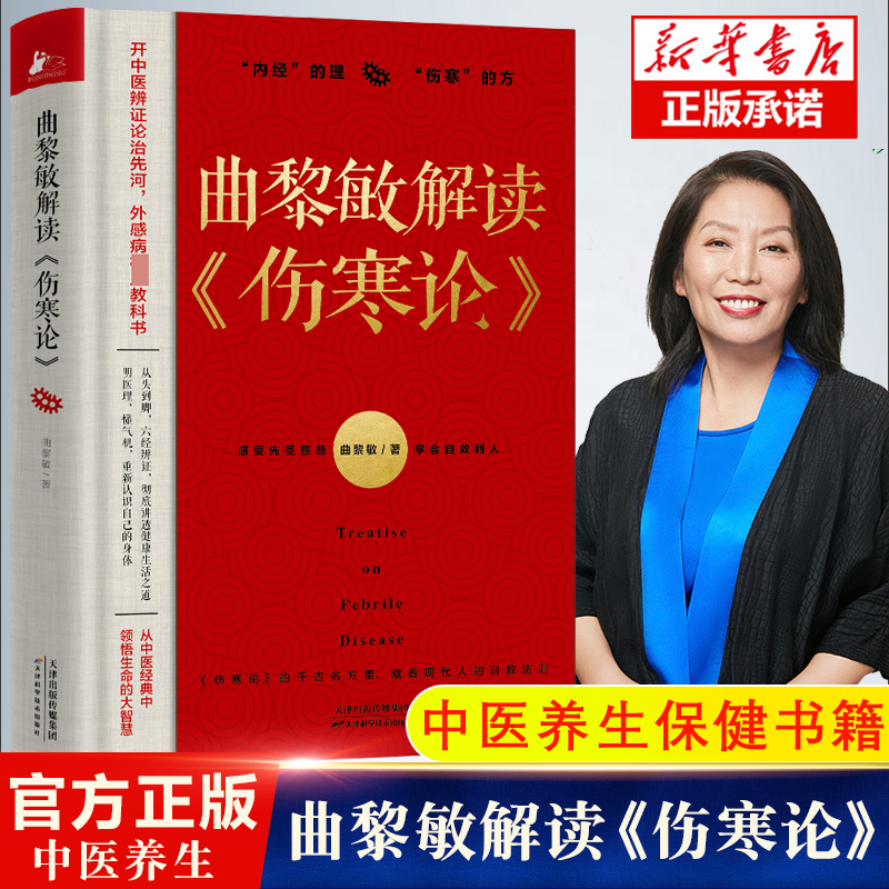 新华书店正版 家庭保健 文轩网