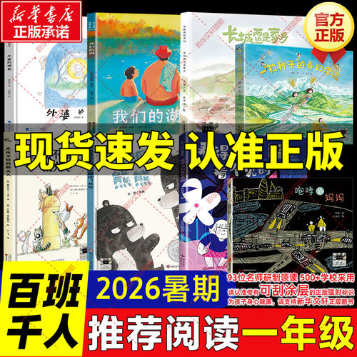 新华书店正版 儿童文学 文轩网