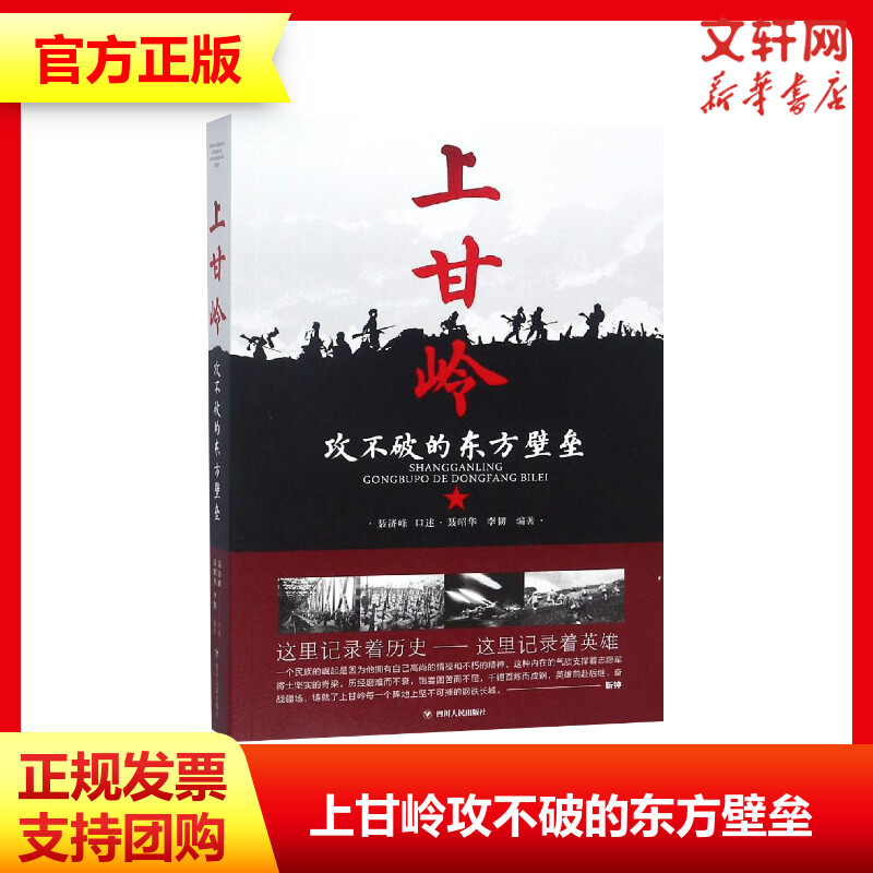 新华书店正版 中国历史 文轩网