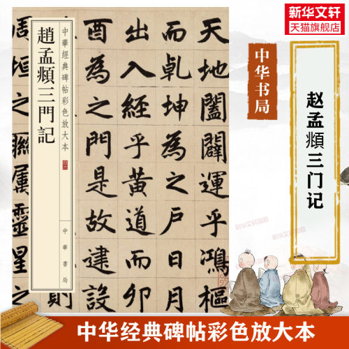 新华书店正版 毛笔书法 文轩网