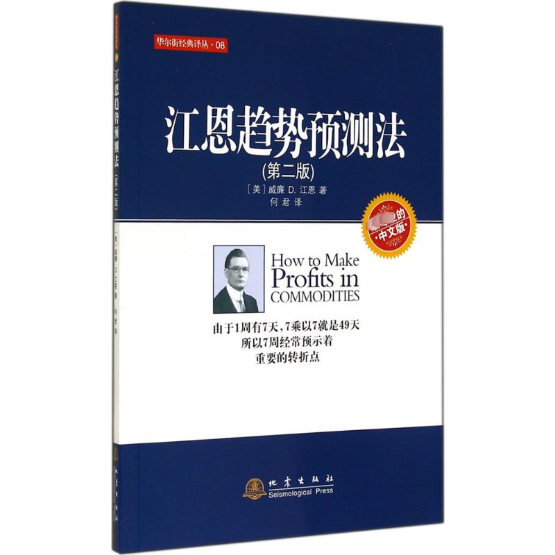 新华书店正版 股票投资、期货 文轩网