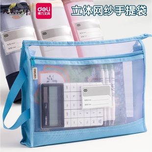 得力双层科目分类袋A4透明网纱文件收纳袋拉链式小学生初中高中生专用手提书袋大容量试卷学科资料书本作业袋