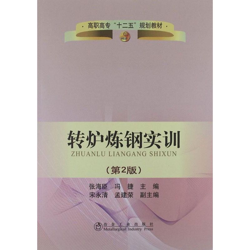新华书店正版 冶金、地质 文轩网