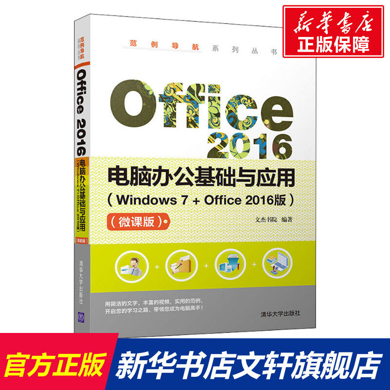 新华书店正版 操作系统 文轩网