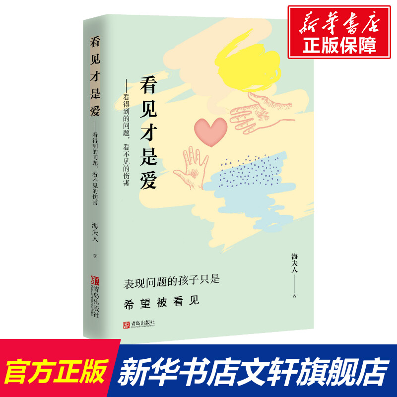 新华书店正版 素质教育 文轩网