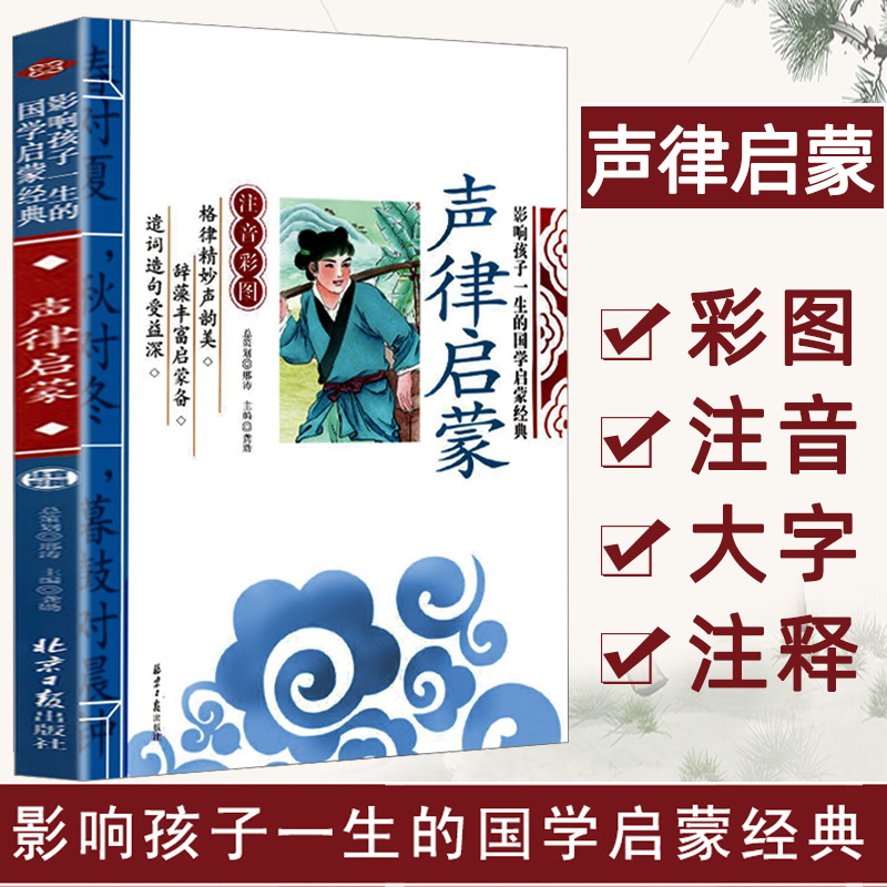 新华书店正版 古典启蒙 文轩网