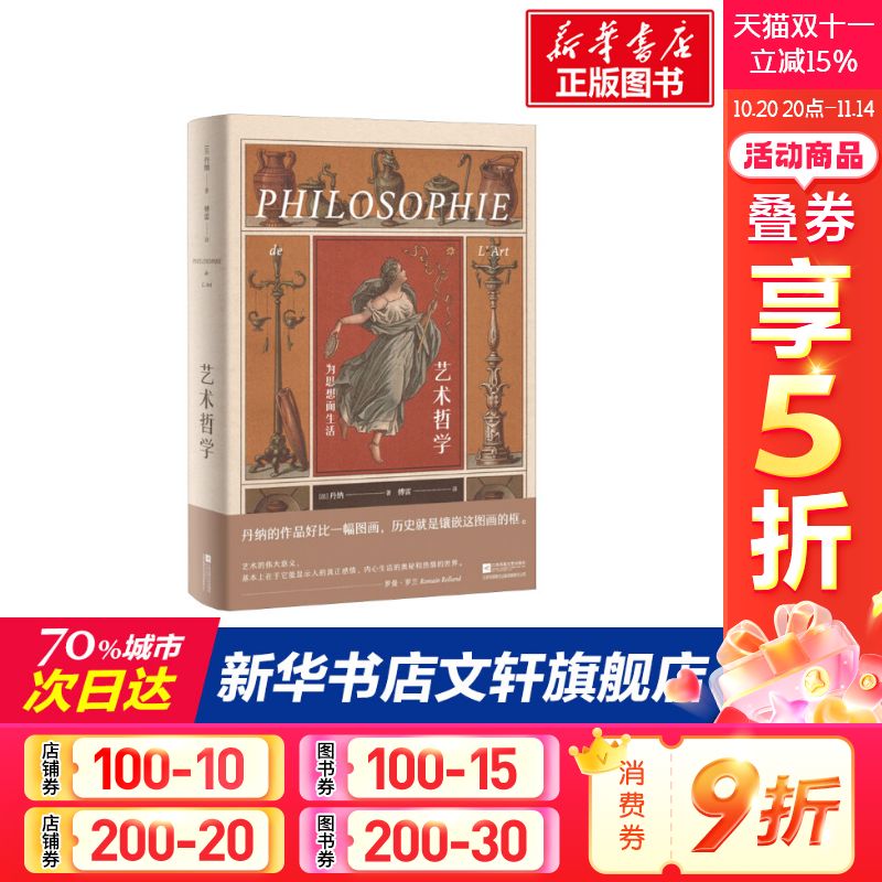 新华书店正版 美术理论 文轩网