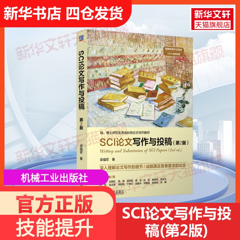 新华书店正版 大中专公共语文写作 文轩网