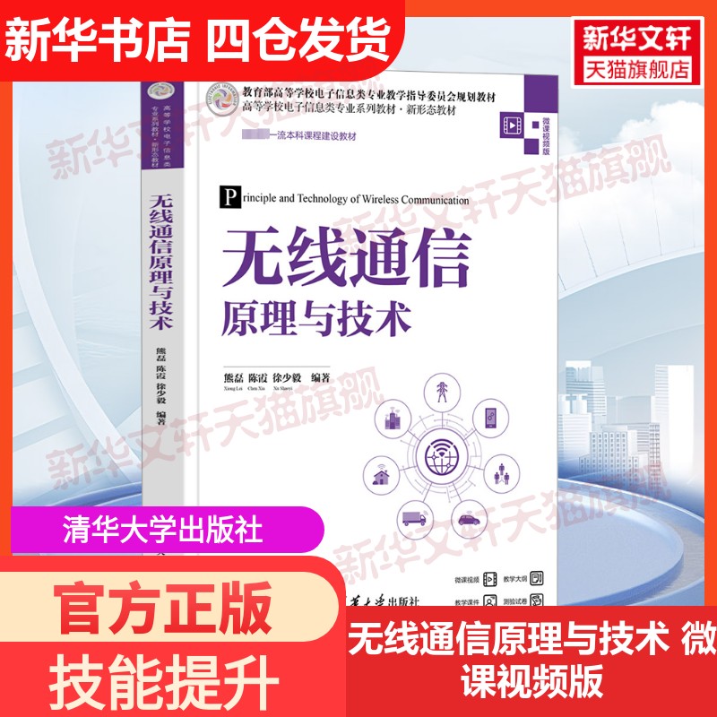 新华书店正版 大中专理科科技综合 文轩网