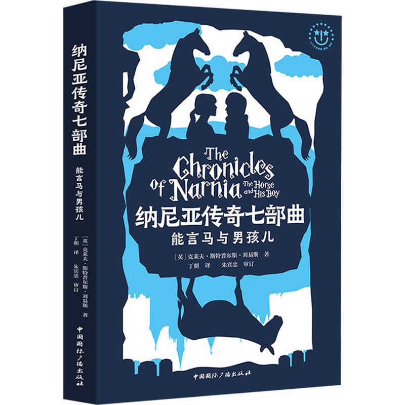 新华书店正版 儿童文学 文轩网