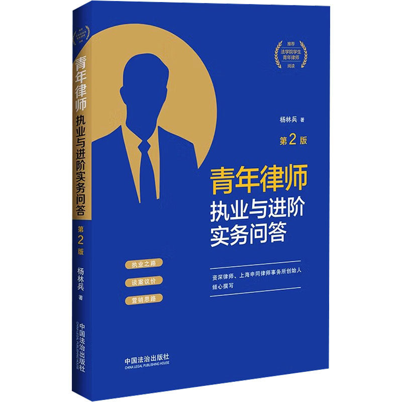 新华书店正版 法律实务 文轩网