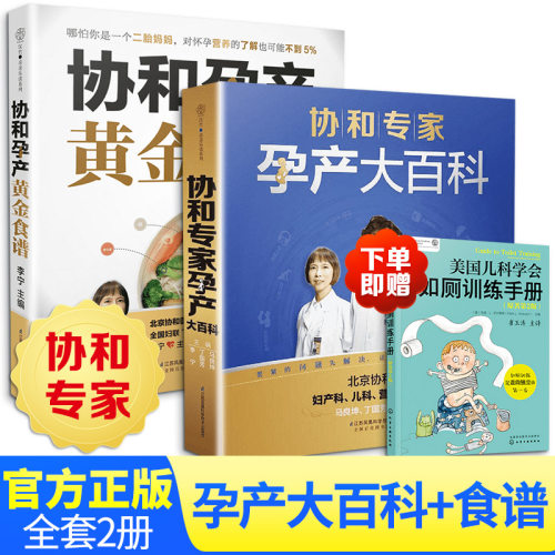 新华书店正版 妇幼保健 文轩网