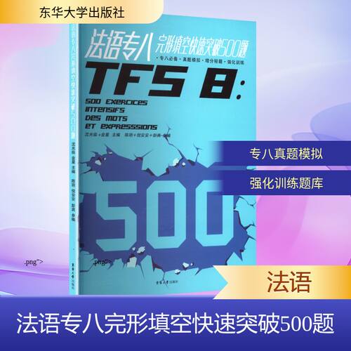 新华书店正版 外语－法语 文轩网