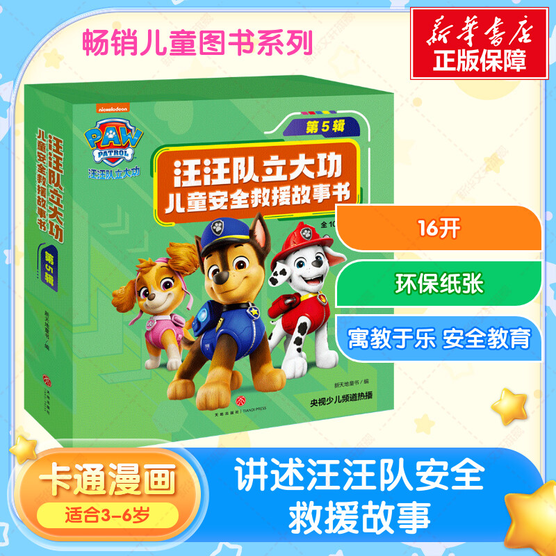 新华书店正版 卡通漫画 文轩网