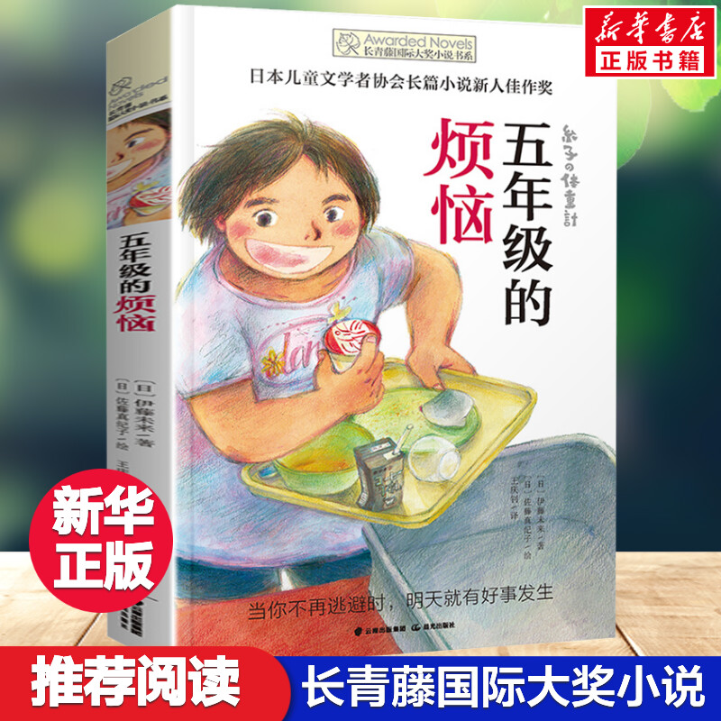 新华书店正版 儿童文学 文轩网