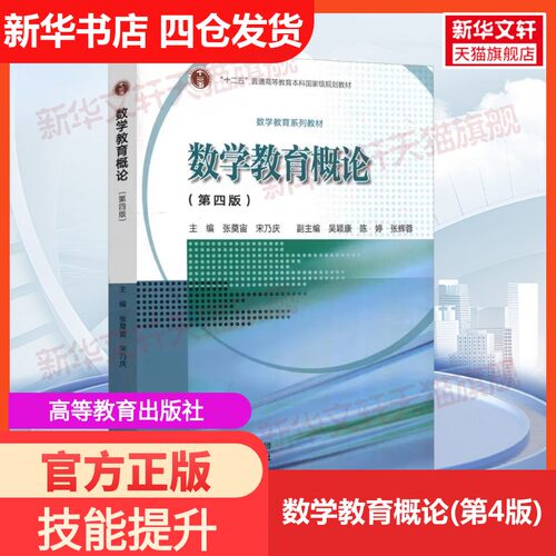 新华书店正版 大中专理科数理化 文轩网