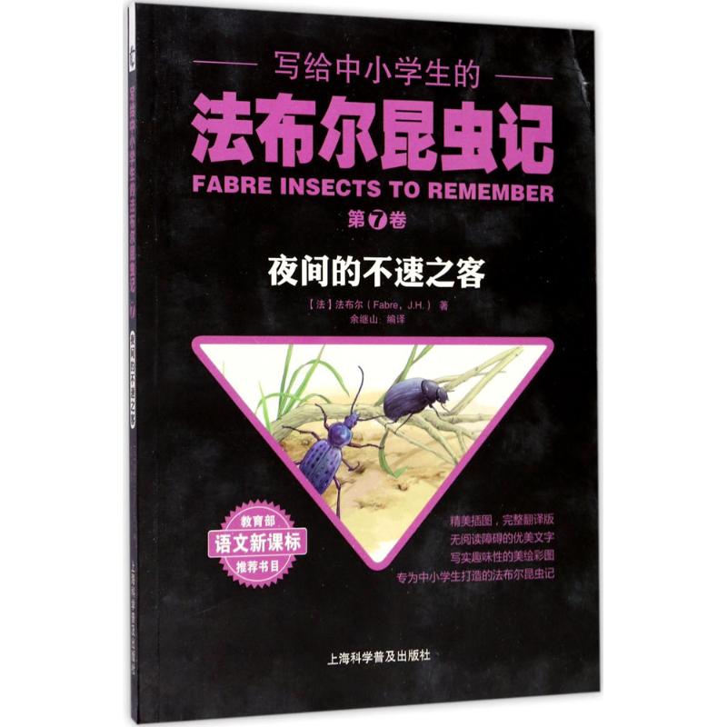 新华书店正版 文教科普读物 文轩网