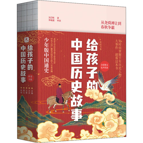 新华书店正版 古典启蒙 文轩网