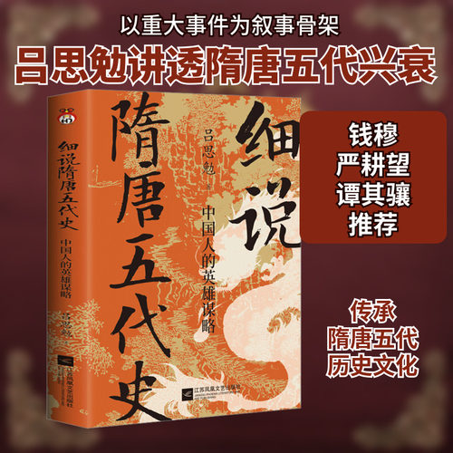 新华书店正版 中国历史 文轩网