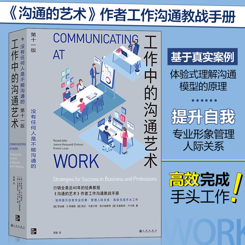 新华书店正版 公共关系 文轩网