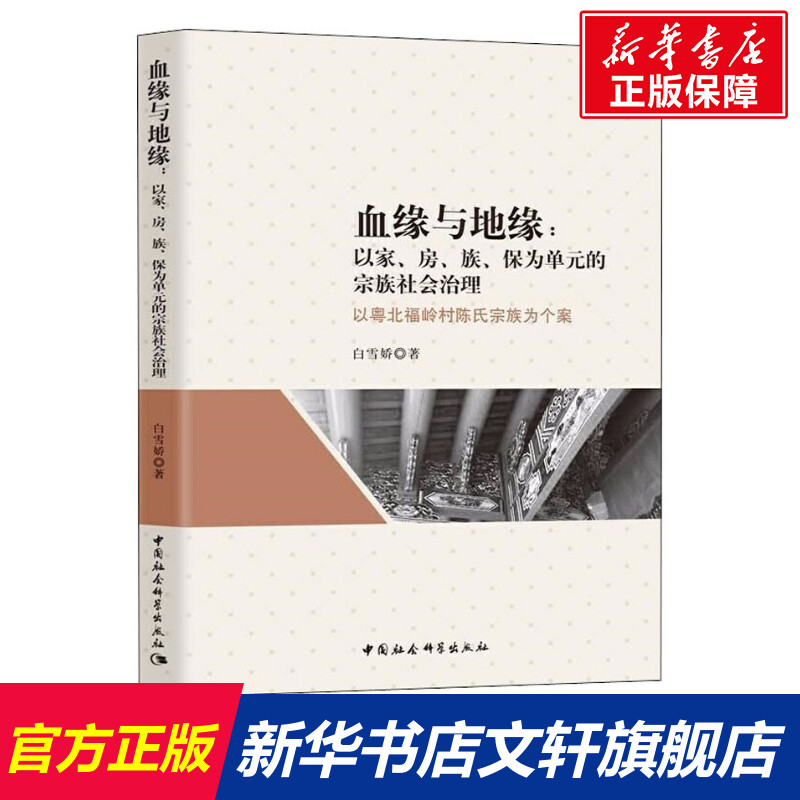 新华书店正版 中国历史 文轩网