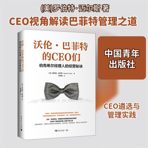 新华书店正版 财富论坛 文轩网