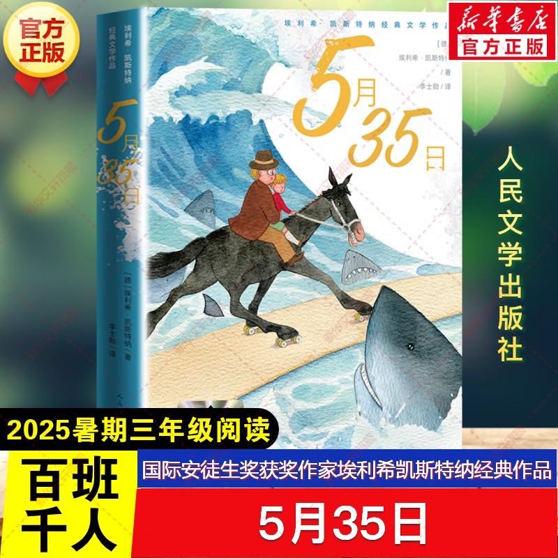 新华书店正版 儿童文学 文轩网