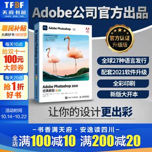 教程 彩色版 Photoshop正版 Photoshop CCS零基础自学从入门到精通PS教材 ps教程书籍2021 2021经典 Adobe官方出品 Adobe 2022新版