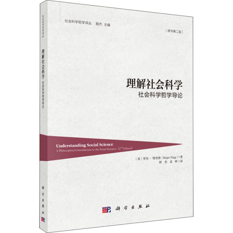 新华书店正版 社会科学总论、学术 文轩网