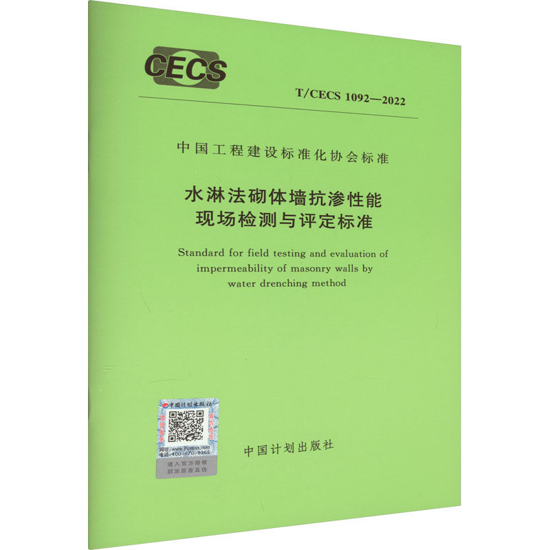 新华书店正版 建筑规范 文轩网