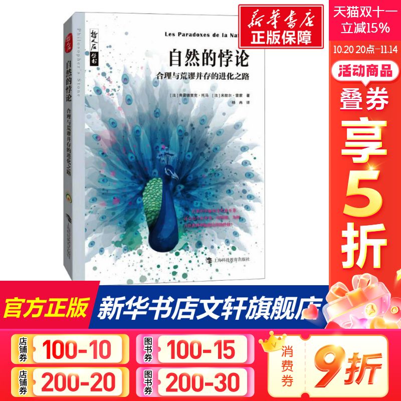 新华书店正版 自然科学 文轩网