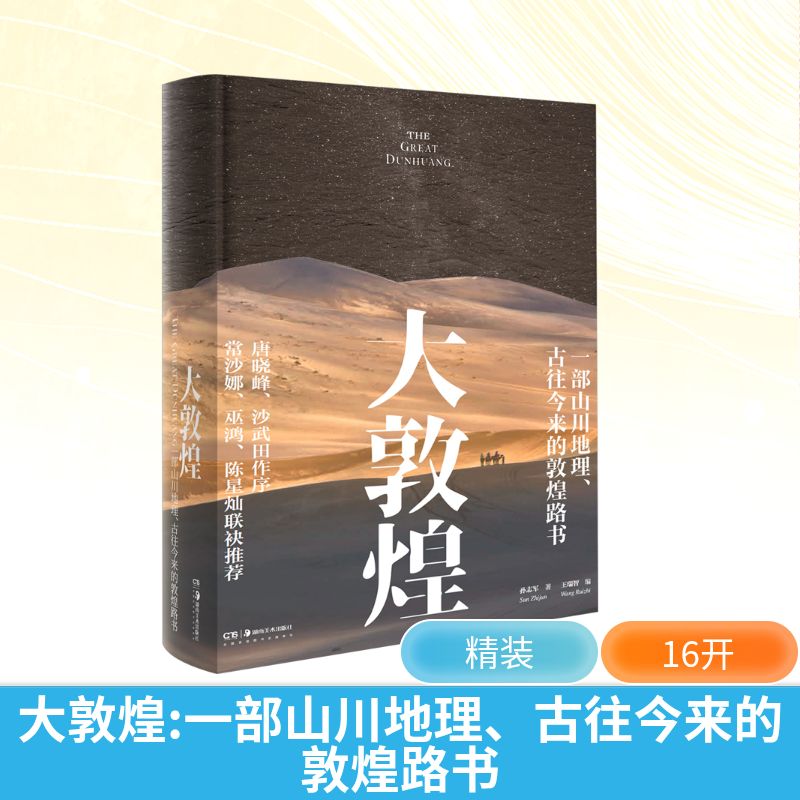 新华书店正版 美术画册 文轩网