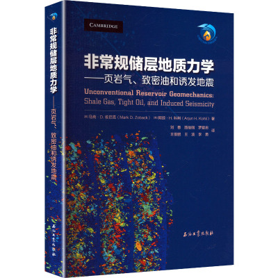 非常规储层地质力学-页岩气、致密油和诱发地震 (英)马克·D.佐巴克,(英)阿琼·H.科利 著 正版书籍 新华书店旗舰店文轩官网